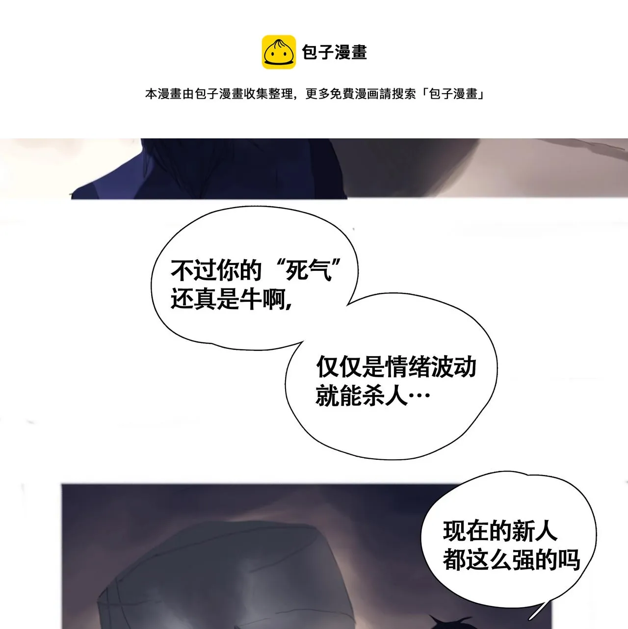第五话 蛇上城 第85页