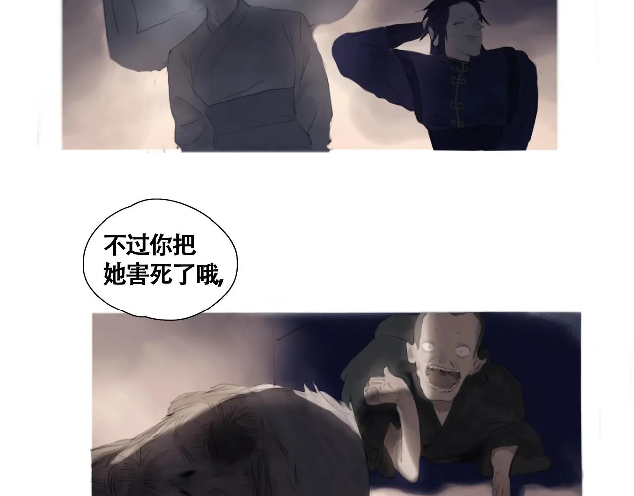 第五话 蛇上城 第86页