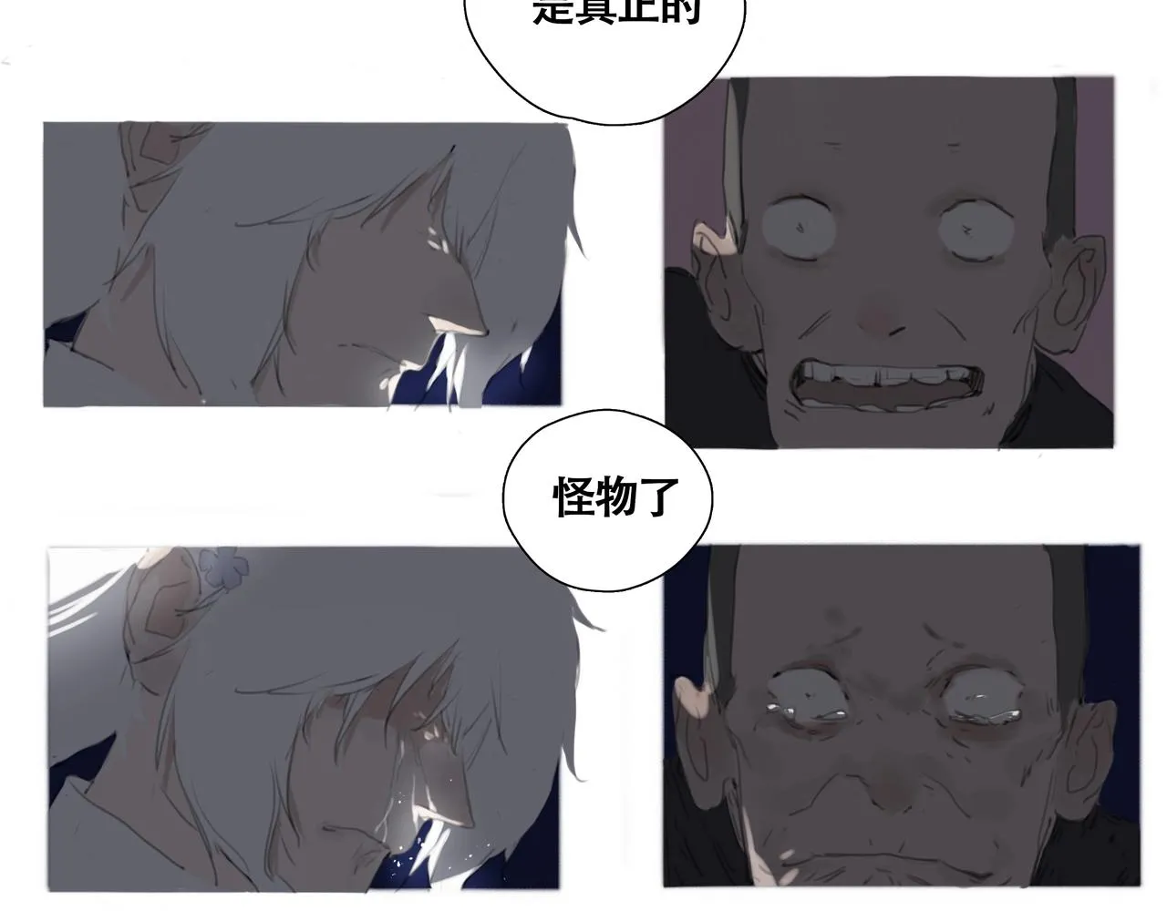 第五话 蛇上城 第88页