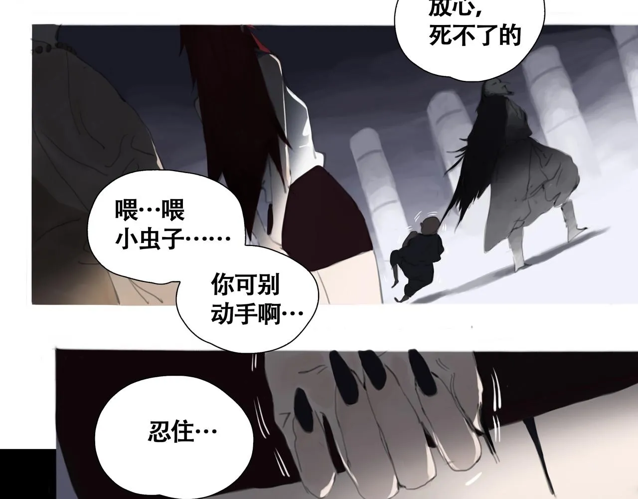 第五话 蛇上城 第92页