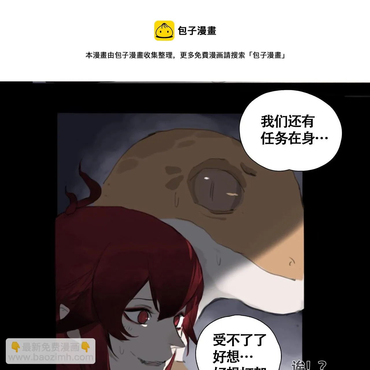 第五话 蛇上城 第93页