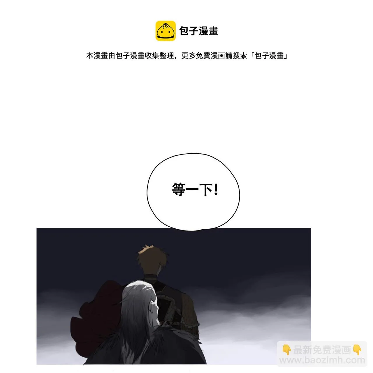 第五话 蛇上城 第97页
