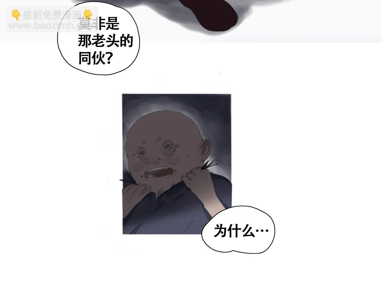 第五话 蛇上城 第103页