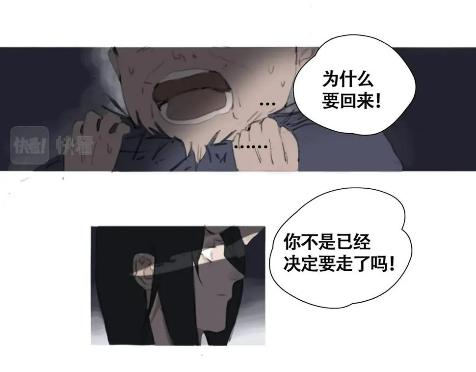 第五话 蛇上城 第104页