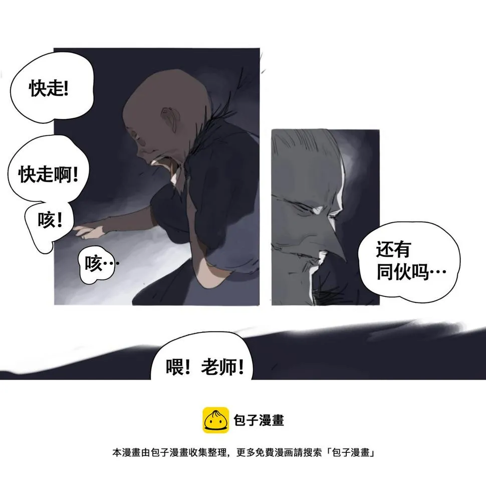 第五话 蛇上城 第105页