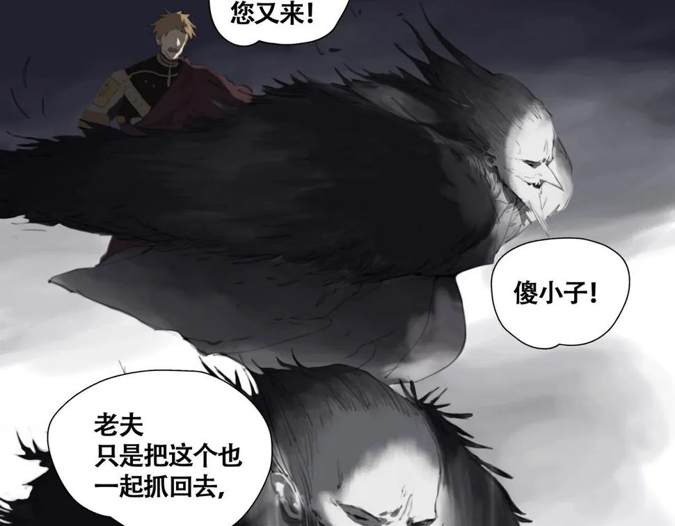 第五话 蛇上城 第106页