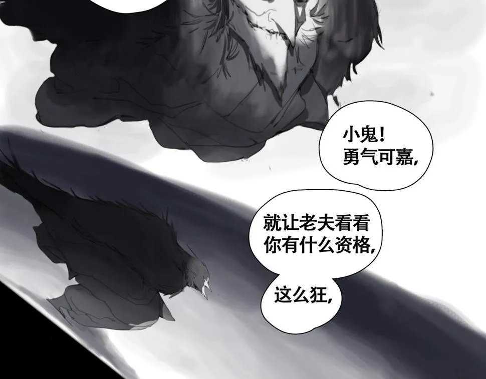 第五话 蛇上城 第107页