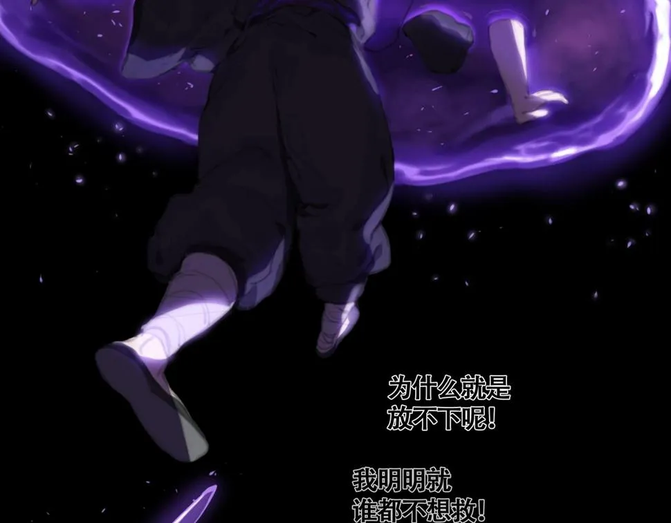 第五话 蛇上城 第110页