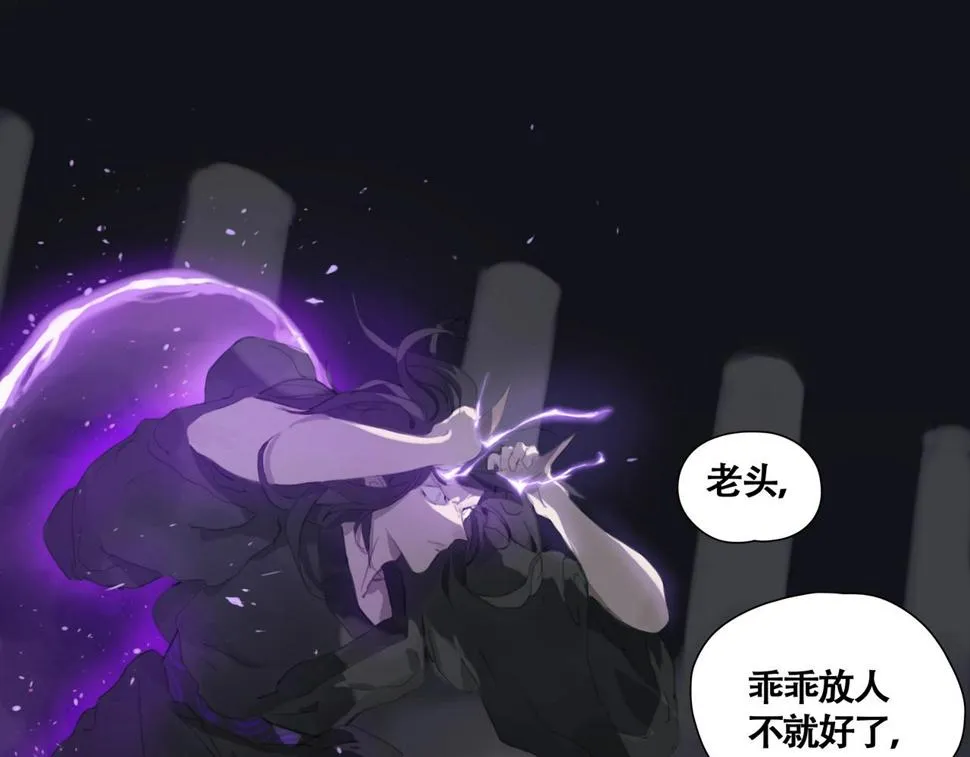 第五话 蛇上城 第114页