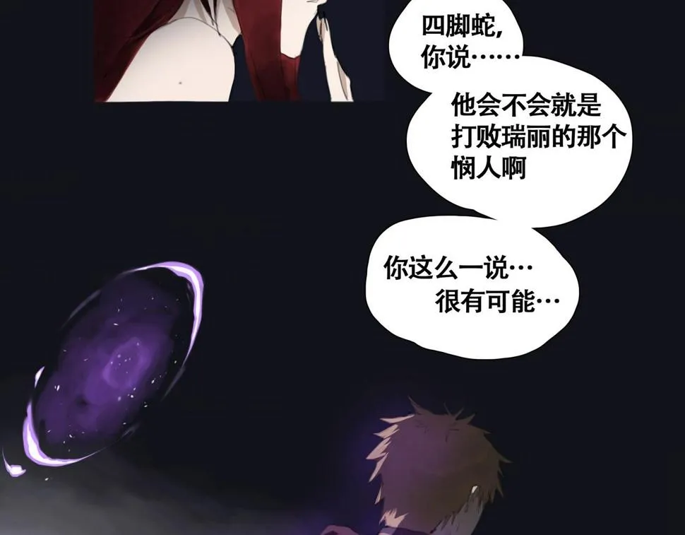 第五话 蛇上城 第119页