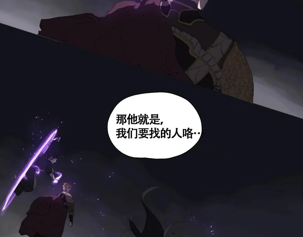 第五话 蛇上城 第120页