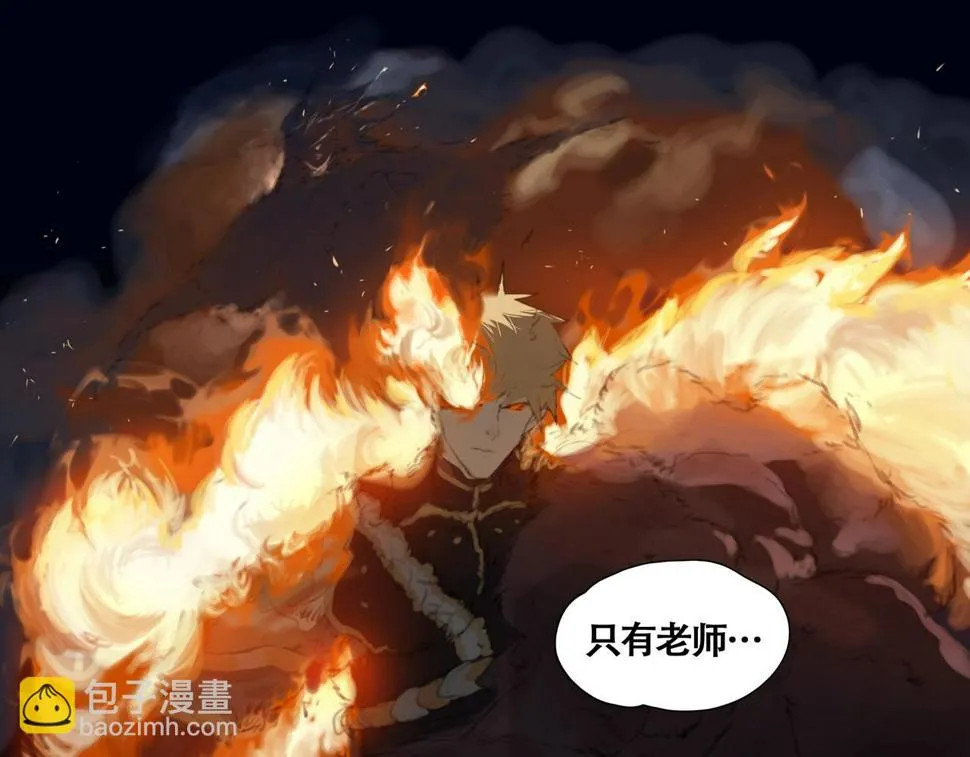 第五话 蛇上城 第123页