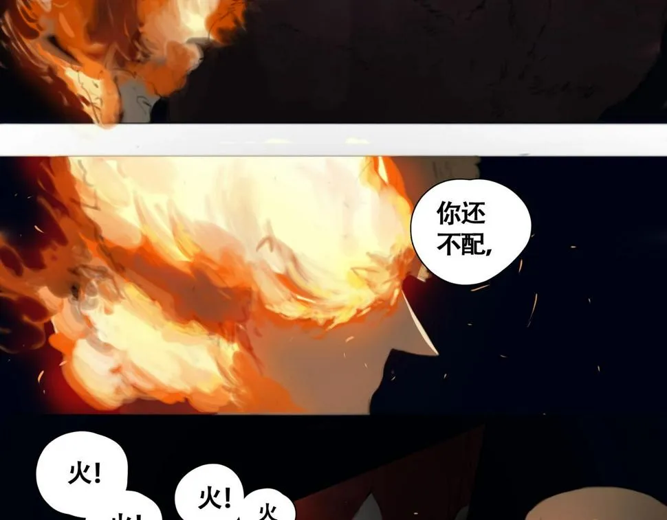 第五话 蛇上城 第124页