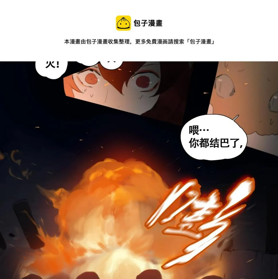 第五话 蛇上城 第125页