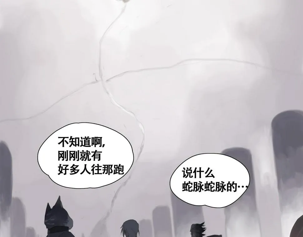 第五话 蛇上城 第128页