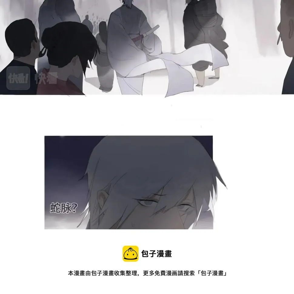 第五话 蛇上城 第129页
