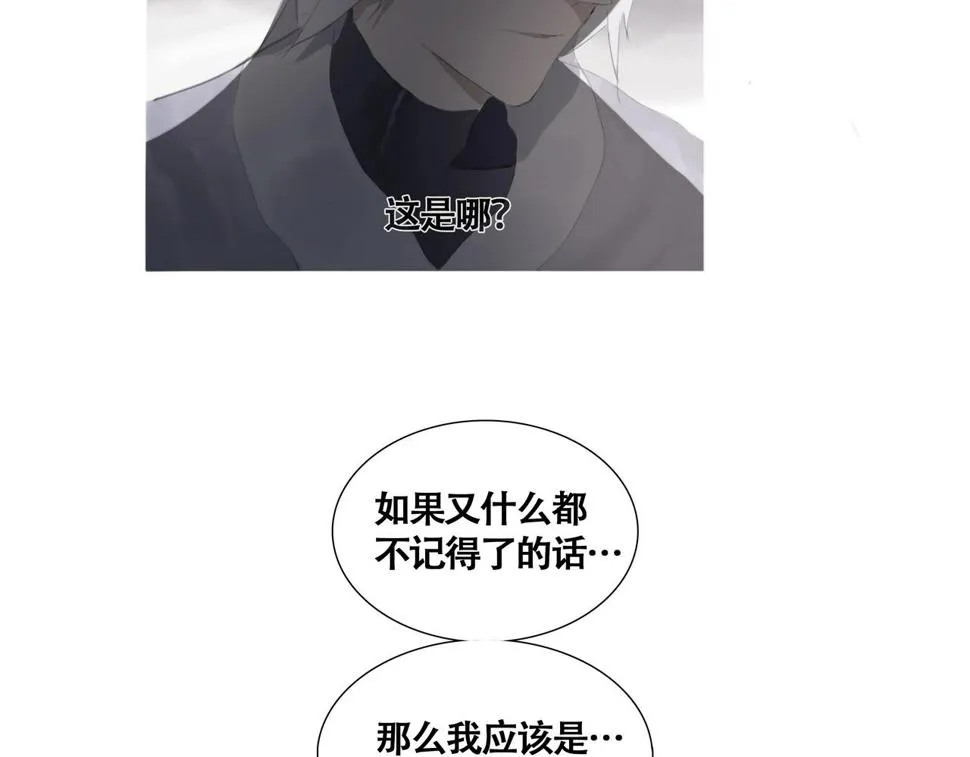 第五话 蛇上城 第130页