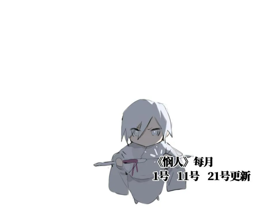 第五话 蛇上城 第132页