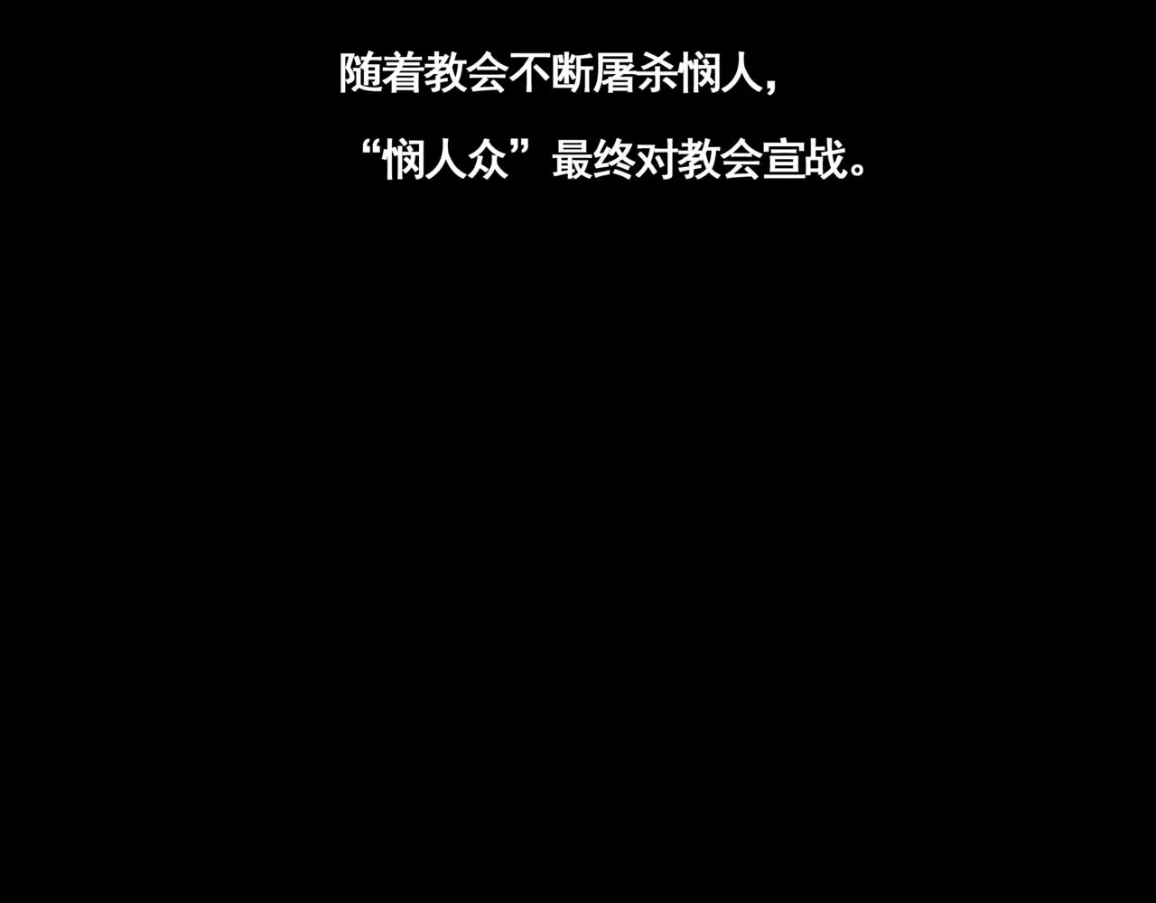 第四话 出发 第3页