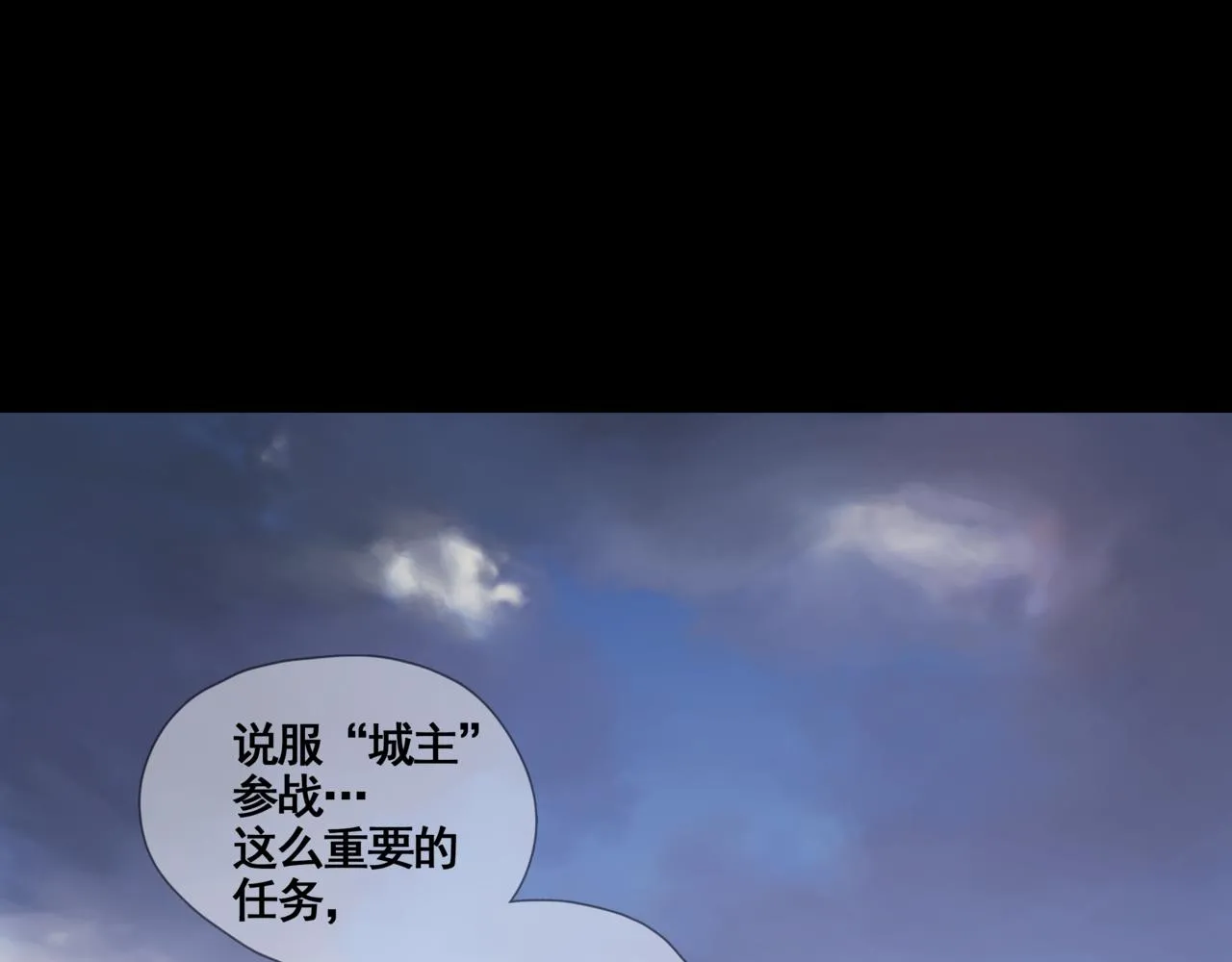 第四话 出发 第4页