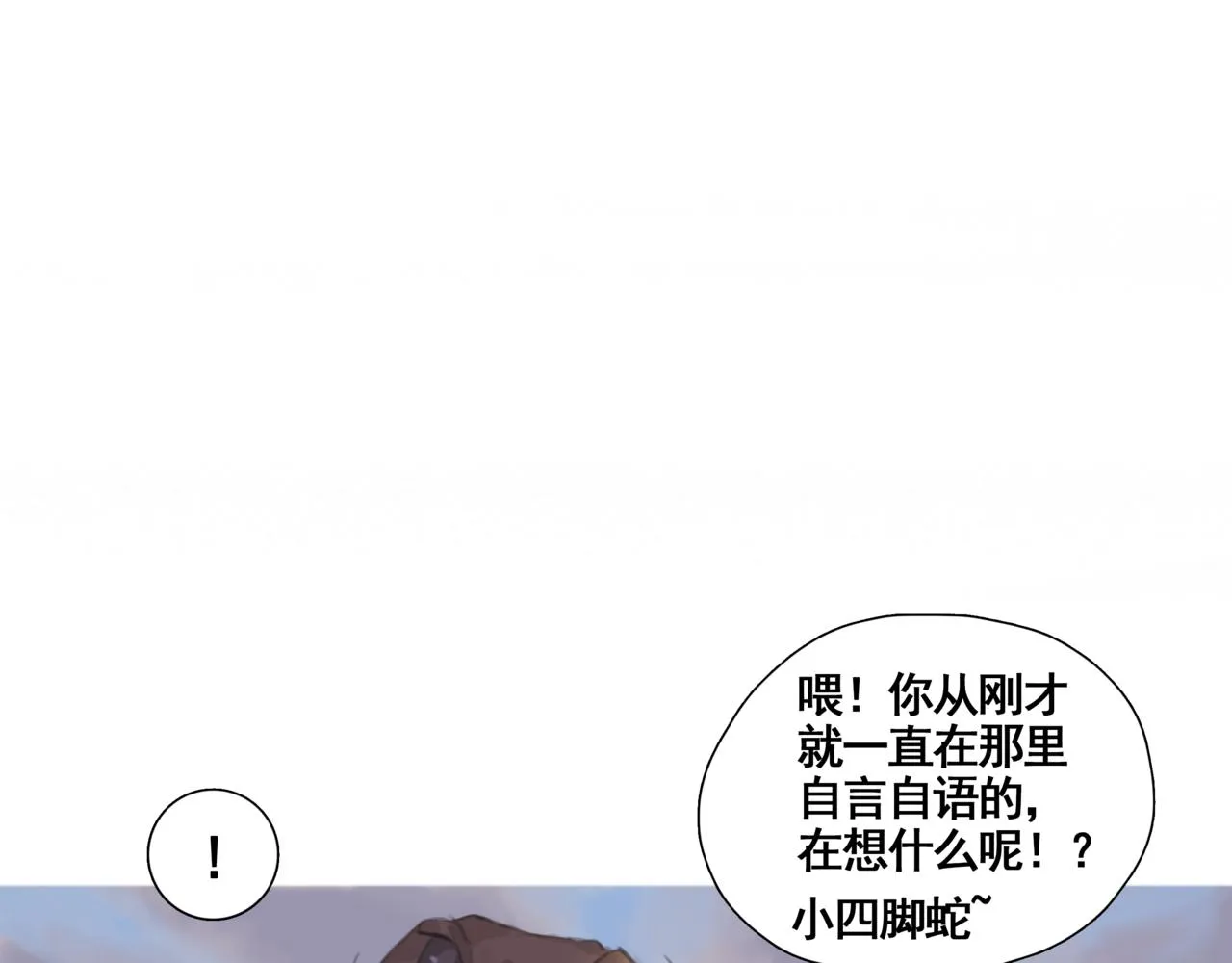 第四话 出发 第8页