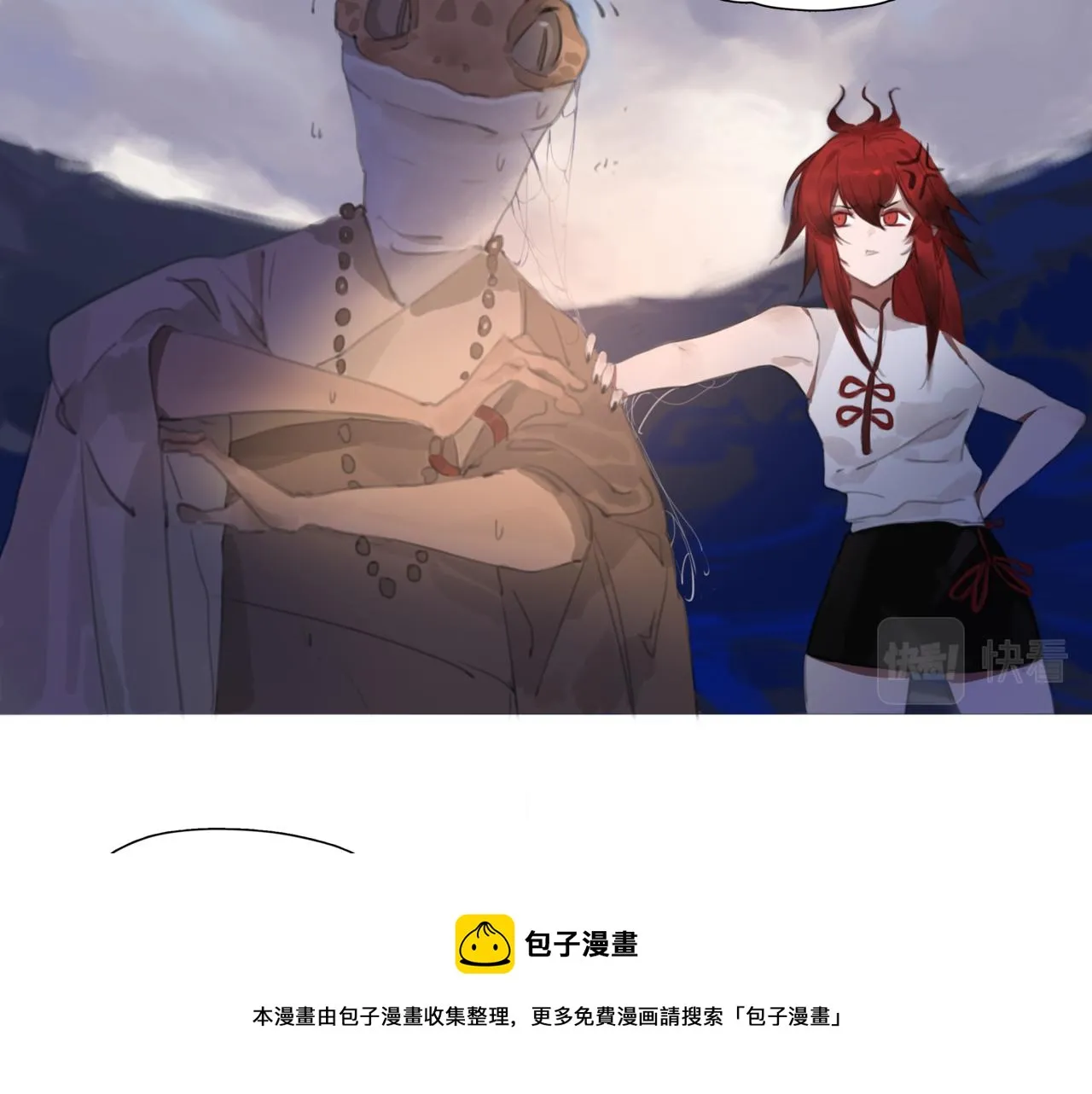 第四话 出发 第9页