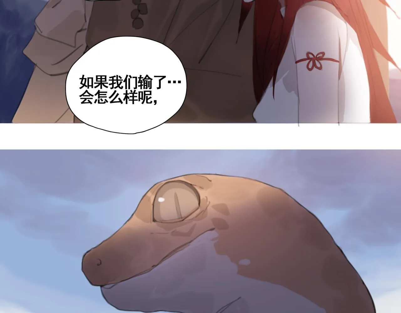 第四话 出发 第12页