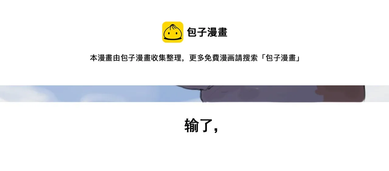 第四话 出发 第13页