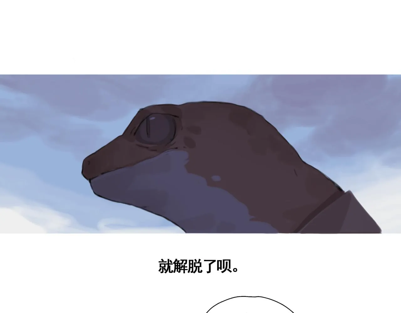 第四话 出发 第14页