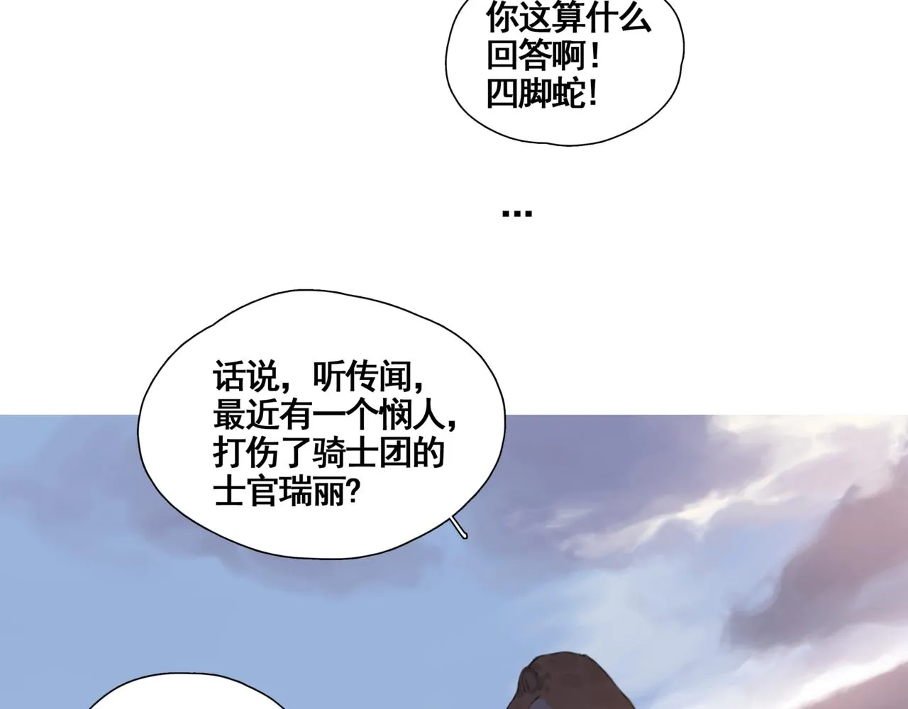 第四话 出发 第15页