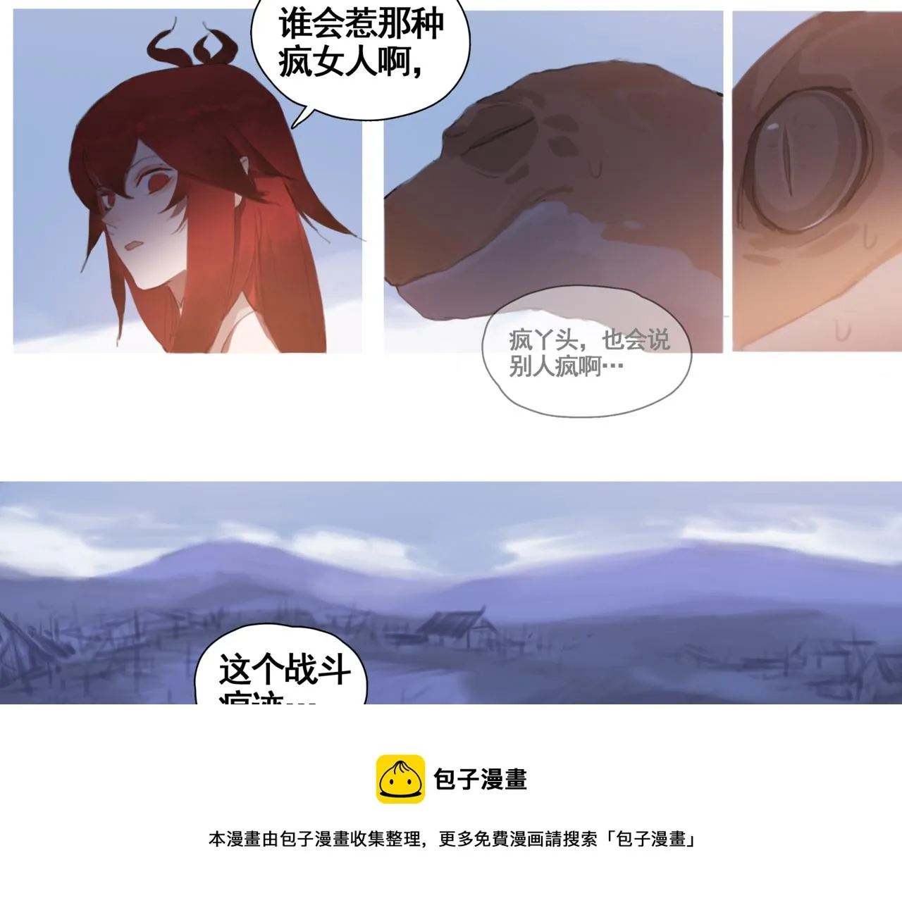 第四话 出发 第17页