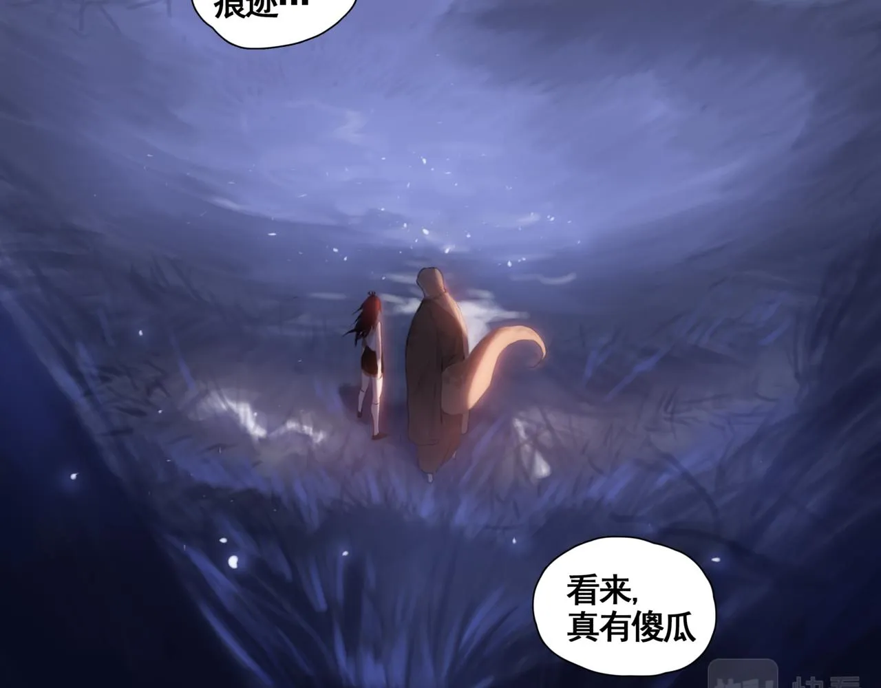第四话 出发 第18页