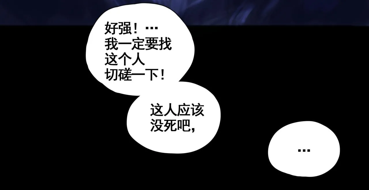 第四话 出发 第19页