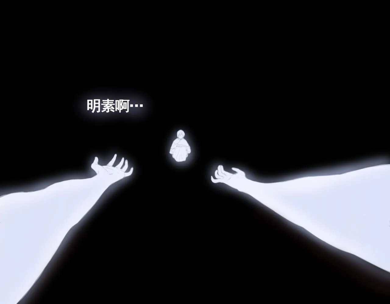 第四话 出发 第20页