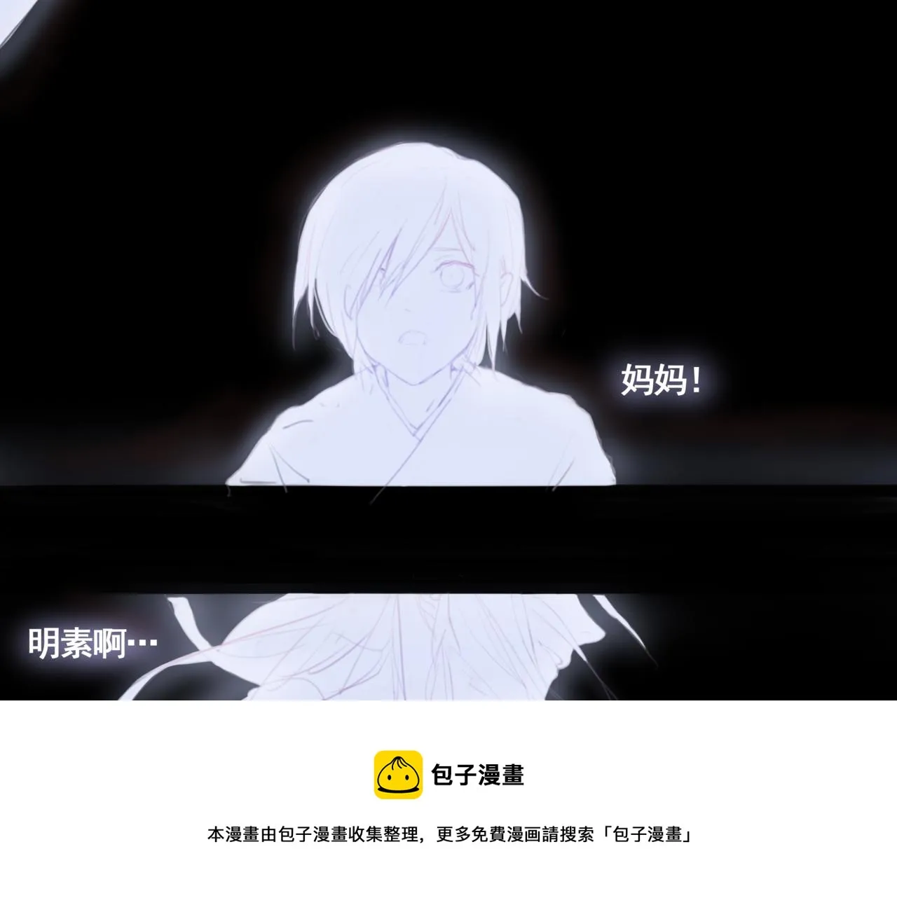 第四话 出发 第21页