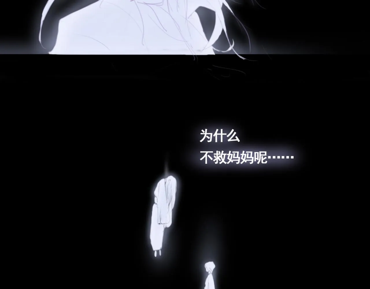 第四话 出发 第22页