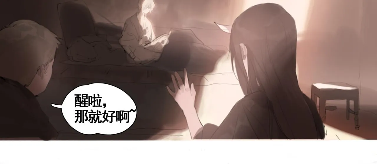 第四话 出发 第26页