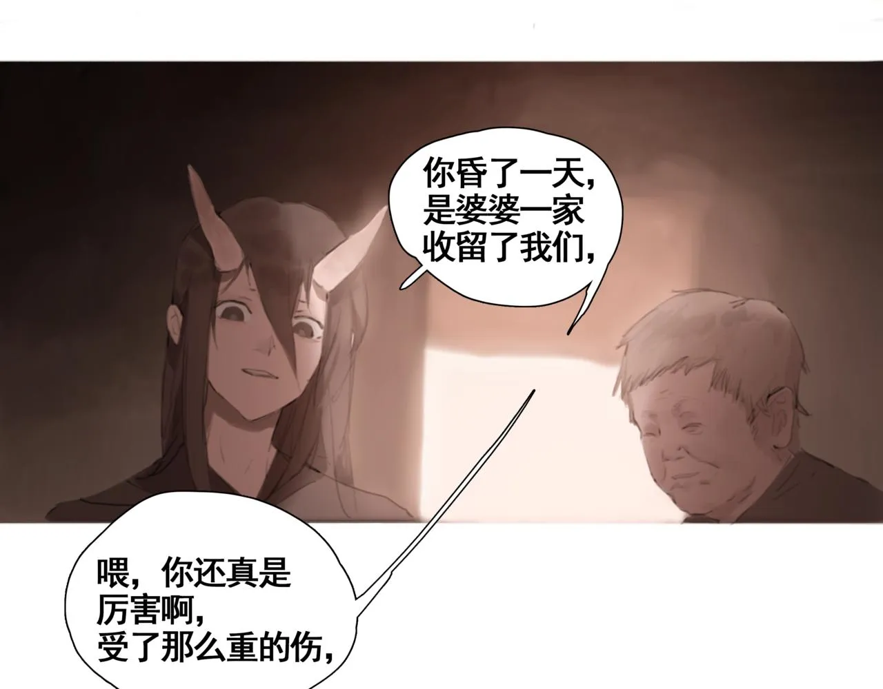 第四话 出发 第27页