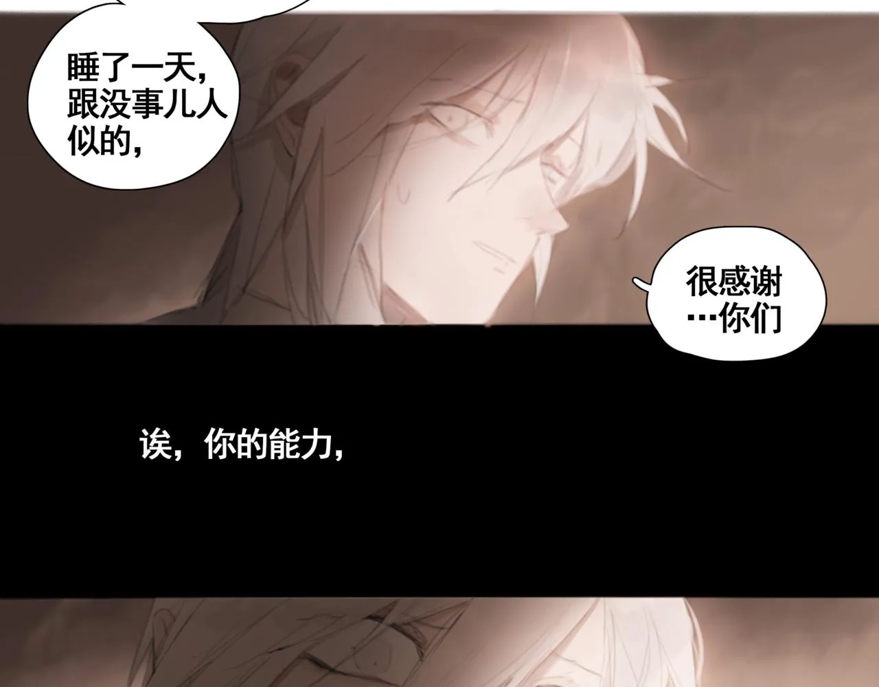 第四话 出发 第28页