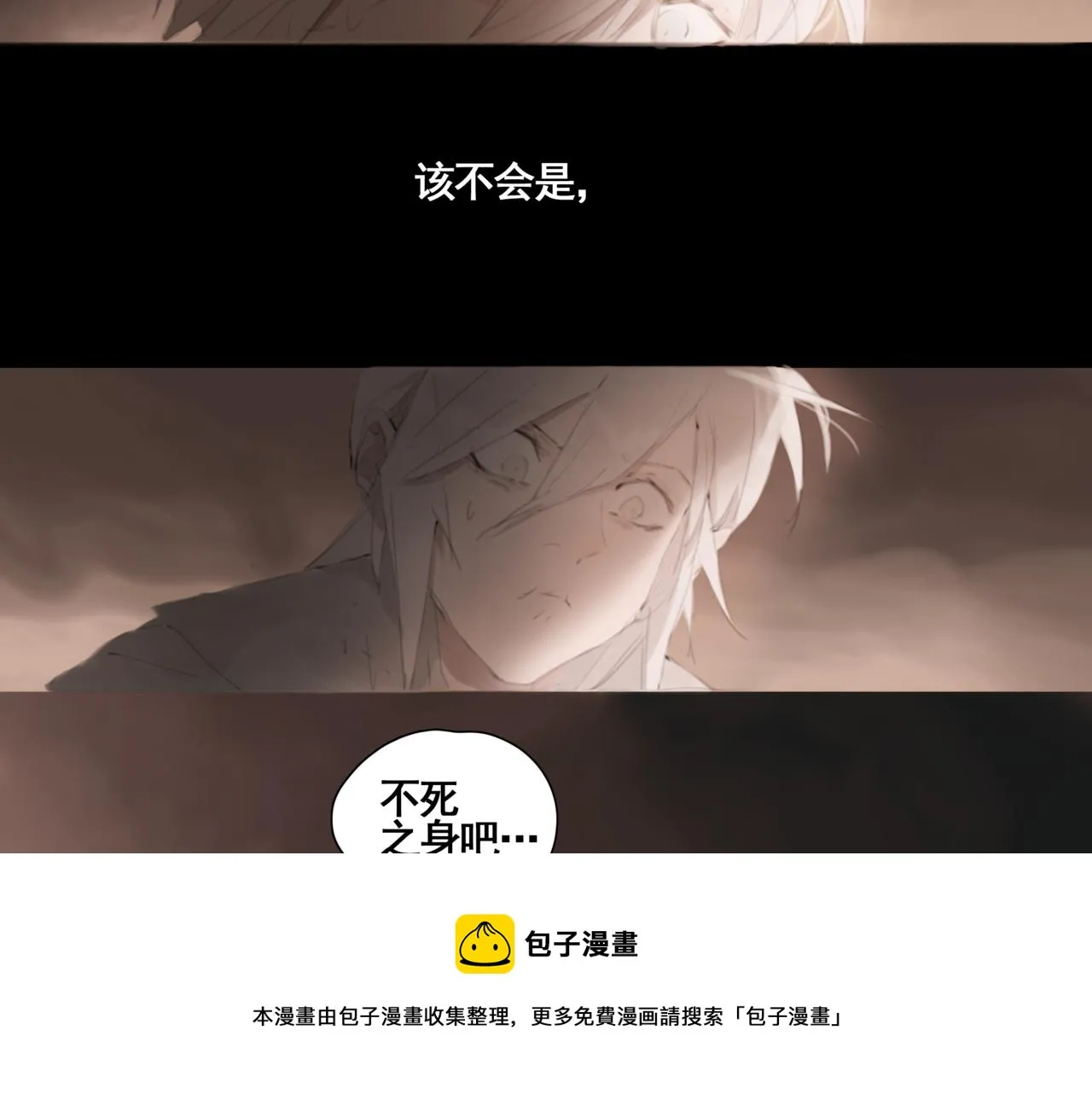 第四话 出发 第29页