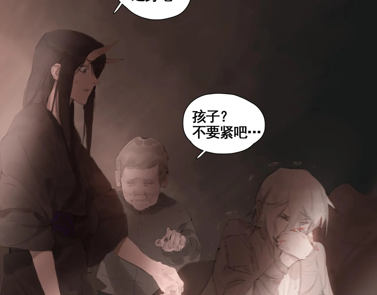 第四话 出发 第30页