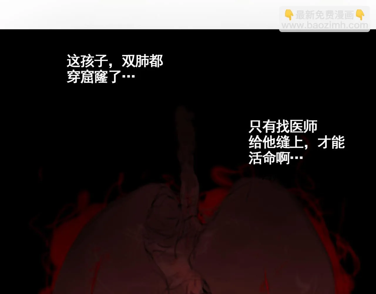 第四话 出发 第32页