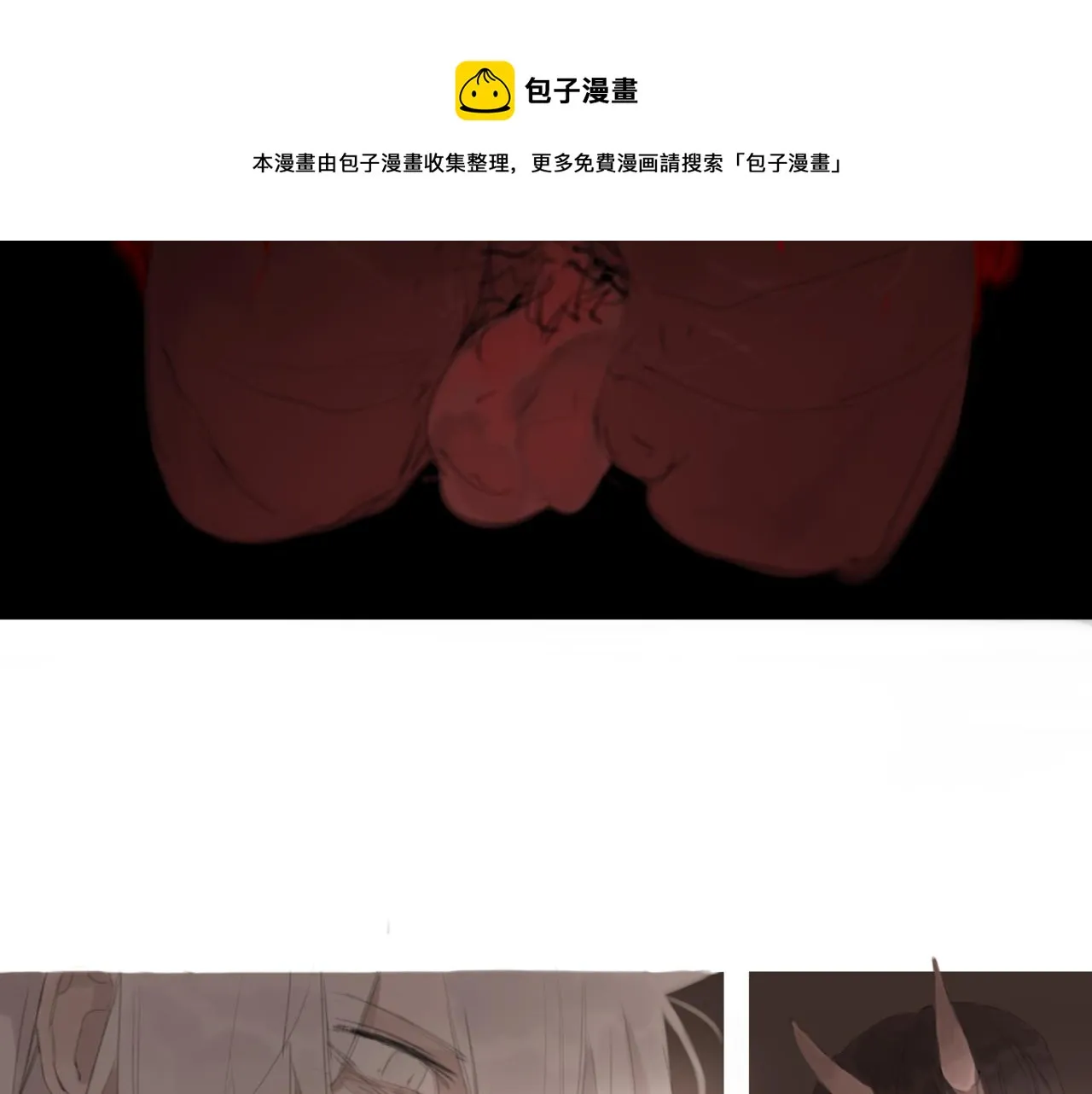 第四话 出发 第33页