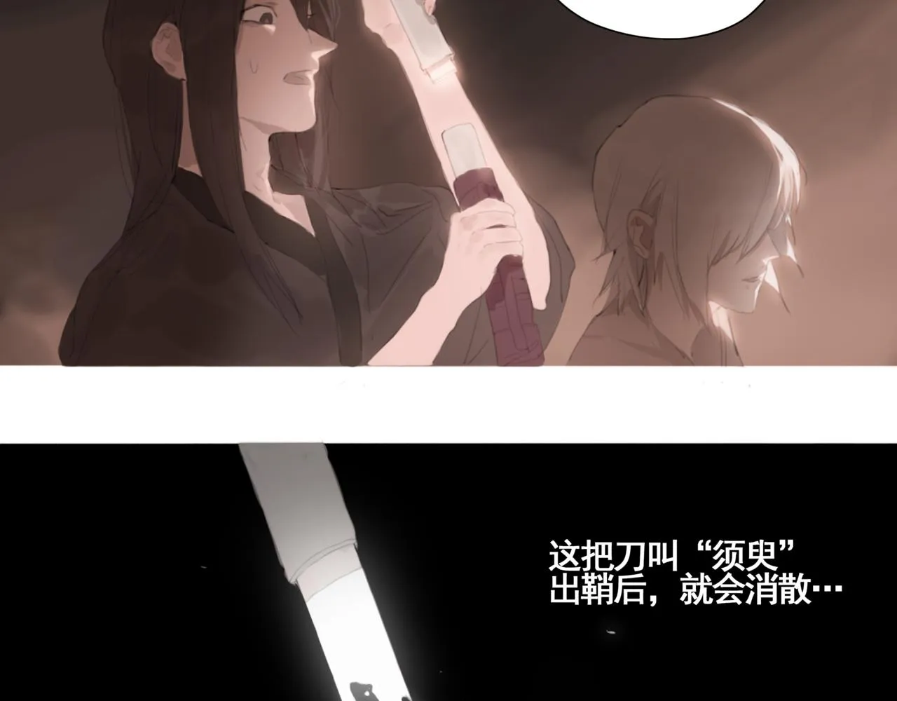 第四话 出发 第35页