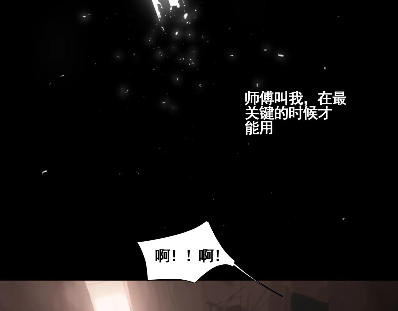 第四话 出发 第36页