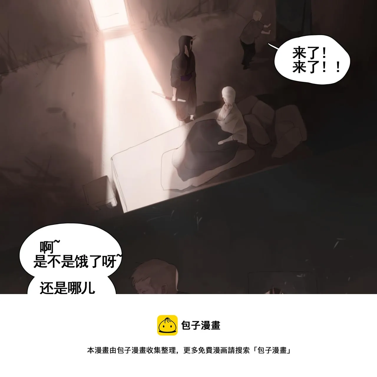第四话 出发 第37页