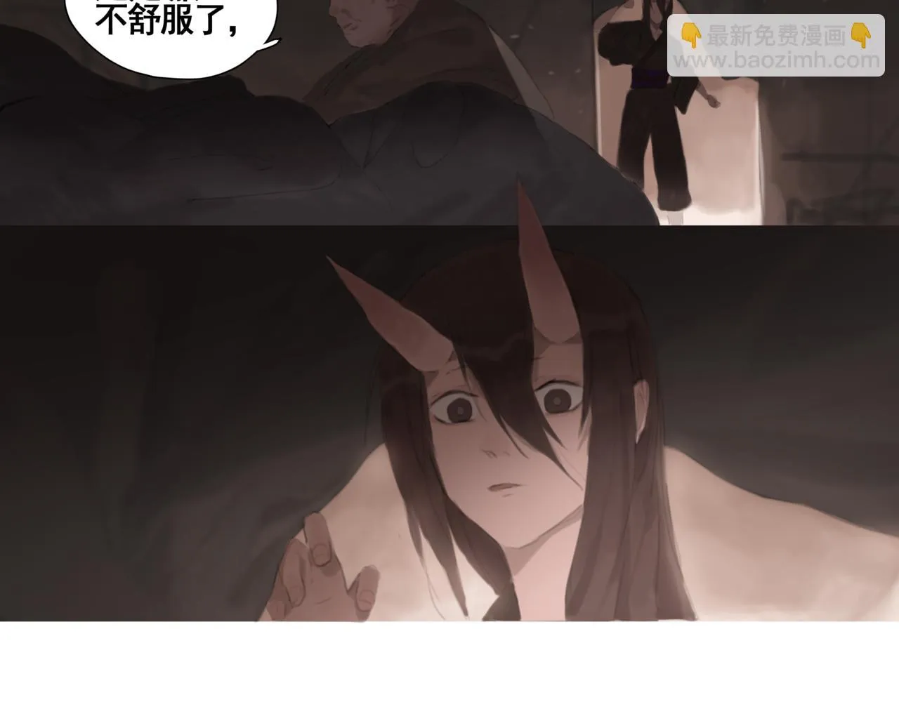 第四话 出发 第38页