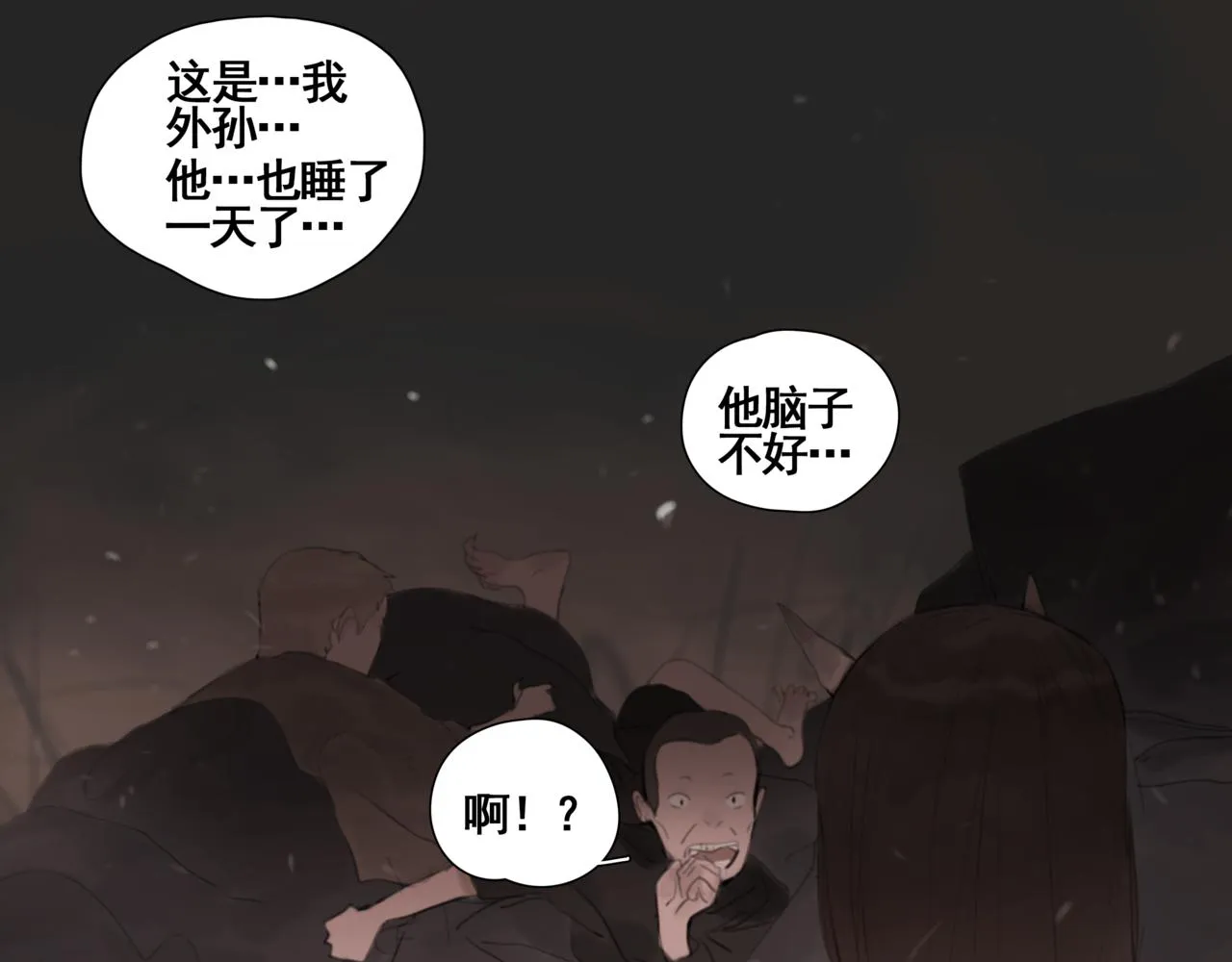 第四话 出发 第40页