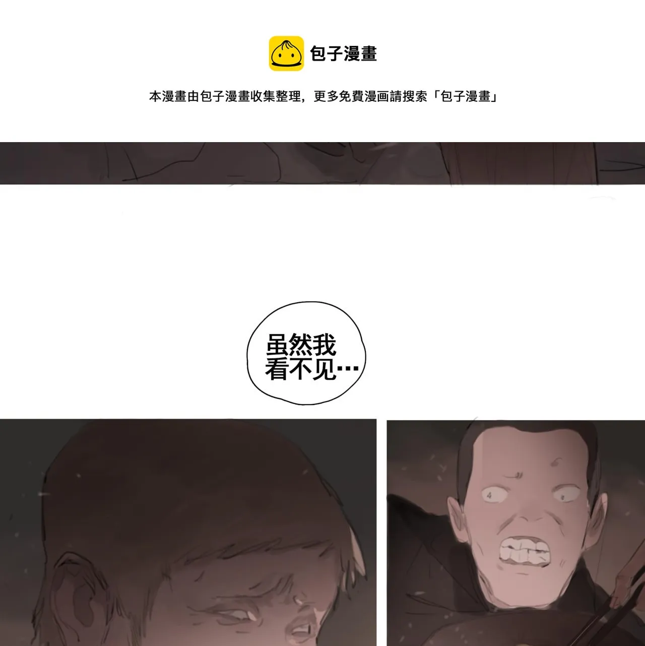 第四话 出发 第41页
