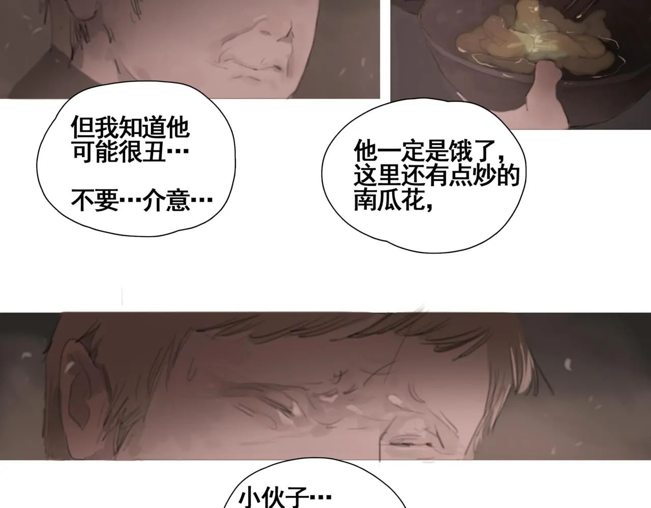 第四话 出发 第42页